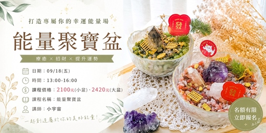 event-banner-能量聚寶盆