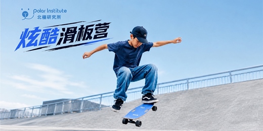 event-banner-2026夏令營｜炫酷滑板營｜6-12歲｜已成團