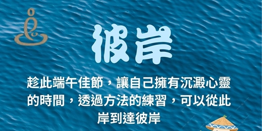 event-banner-頓超禪三