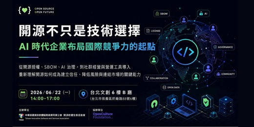 event-banner-開源不只是技術選擇:AI 時代企業布局國際競爭力的起點 🚀