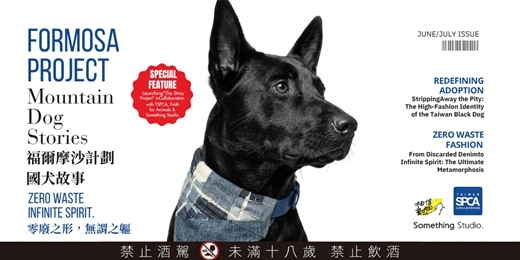 event-banner-福爾摩沙計劃:國犬故事特展 X 微醺寵物講座