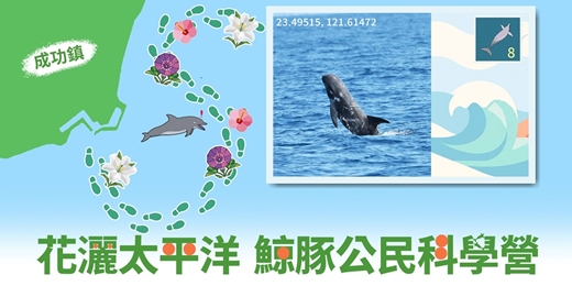 event-banner-115年 海洋保育推廣課程