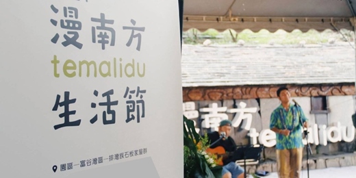 event-banner-Temalidu 漫南方|南方思路講座1