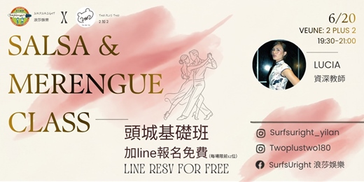event-banner-Salsa & Merengue 頭城基礎班 06/20