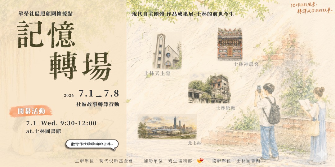 event-banner