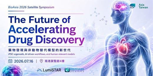 event-banner-[BioAsia Satellite Symposia 2026] The Future of Acclerating Drug Discovery 藥物發現與非動物替代模型的新世代
