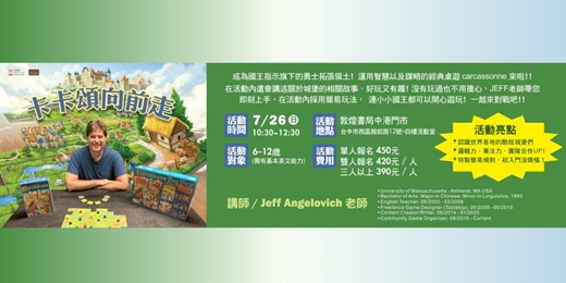 event-banner-卡卡頌向前走 🏰🧩