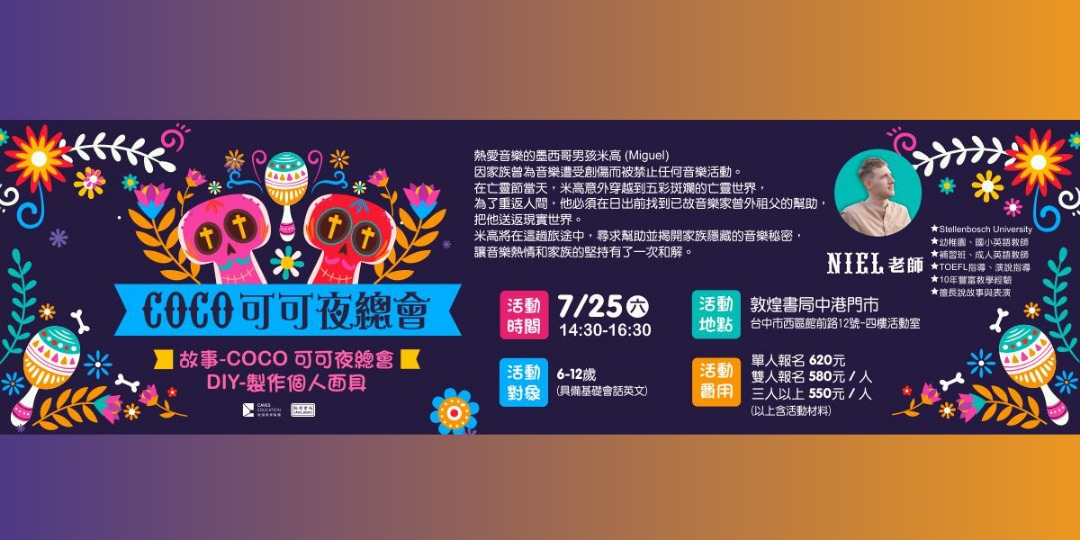 event-banner