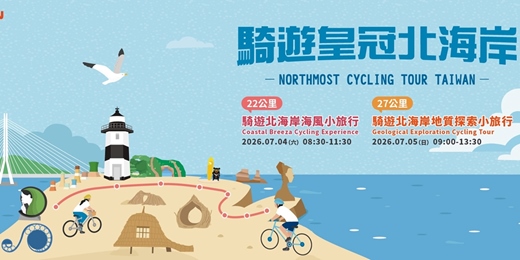 event-banner-騎遊北海岸海風小旅行&騎遊北海岸地質探索小旅行