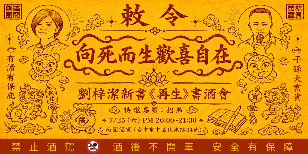 event-banner