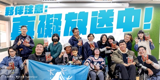 event-banner-【免費課程】夥伴注意:真礙放送中!PODCAST 體驗營隊|2026年8月暑假場次