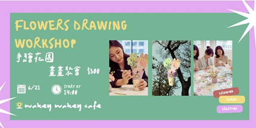 event-banner-手繪花園畫畫聚會