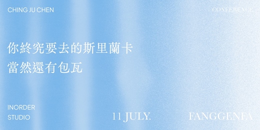 event-banner- Why BAWA? - 斯里蘭卡建築分享