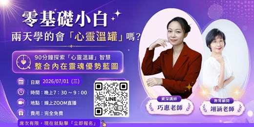 event-banner-零基礎小白,兩天學得會嗎?