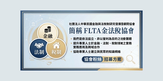 event-banner-協會粉絲 招募方案