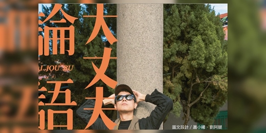 event-banner-【Johnny來了——樂園試溫場】