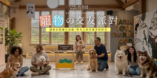 event-banner-寵物交友派對