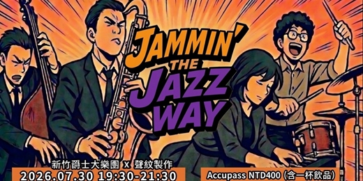 event-banner-2026 HJO Jam Session 7月份