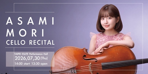 event-banner-Asami Mori Cello Recital 森朝美 大提琴獨奏會