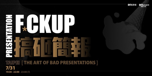 event-banner-簡報小聚 2026 七月場 | F*UCK UP 搞砸簡報