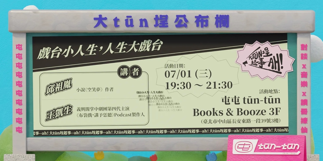 event-banner