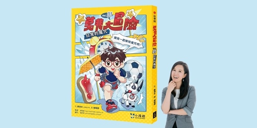 event-banner-誠品書店台中園道店《莫非大冒險》新書分享會