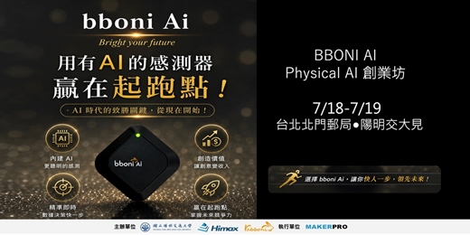 event-banner-【BBONI AI】Physical AI創業坊