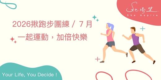 event-banner-2026揪跑步團練/7月