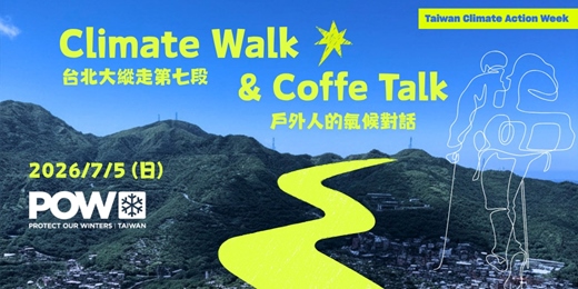 event-banner-POW Climate Walk & Talk｜戶外人的氣候對話 （台北大縱走第七段 × 喝咖啡聊戶外）