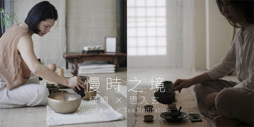 event-banner-《慢時之境》— 音浴 Sound Bath × 茶冥想 'Kulāya' Tea Meditation / 七月場次