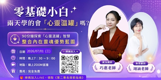 event-banner-零基礎小白,兩天學得會嗎?