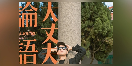 event-banner-【Johnny來了——樂園試溫場】