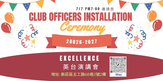 event-banner-2026–27 Club Officers Installation Ceremony