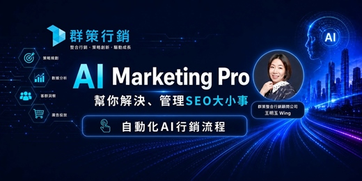 event-banner-SEOXGEO衝擊! 2026流量趨勢怎麼玩?