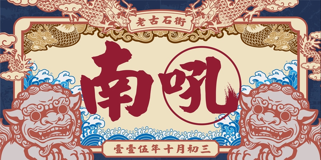 event-banner