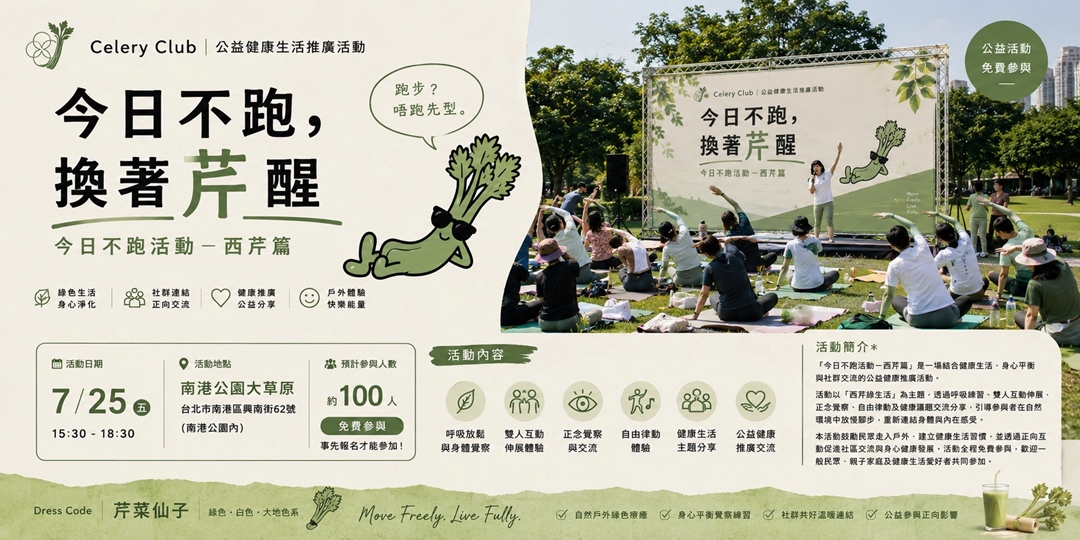 event-banner