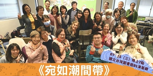 event-banner-宛如潮間帶》紀錄片放映&座談