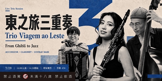 event-banner-東之旅三重奏-Trio Viagem ao Leste | From Ghibli to Jazz