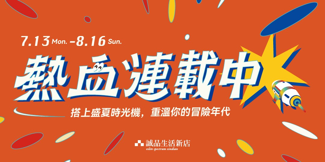 event-banner