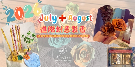 event-banner-[台中] - 2026年7-8月- 韓式香氛製作3小時