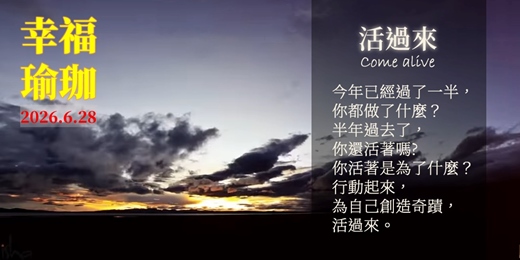 event-banner-幸福瑜珈