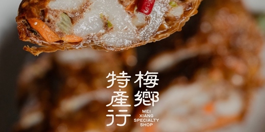event-banner-一桌梅山-食物設計活動