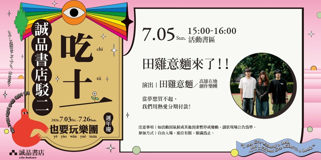 event-banner