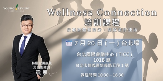 event-banner-悠樂芳「Wellness Connection 培訓課程」