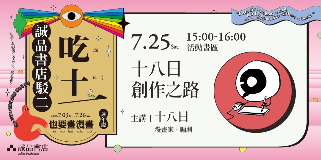 event-banner