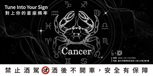 event-banner-幫每個星座的人過生日 VOL.5 星座派對