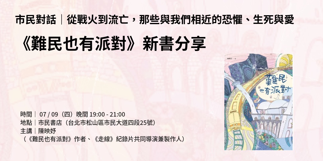 event-banner