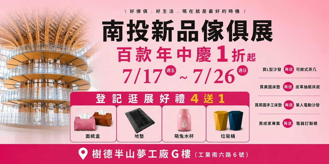 event-banner