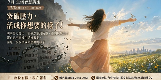 event-banner-實體免費講座