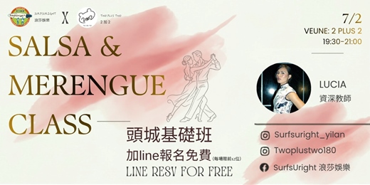 event-banner-Salsa & Merengue 頭城基礎班 7/2